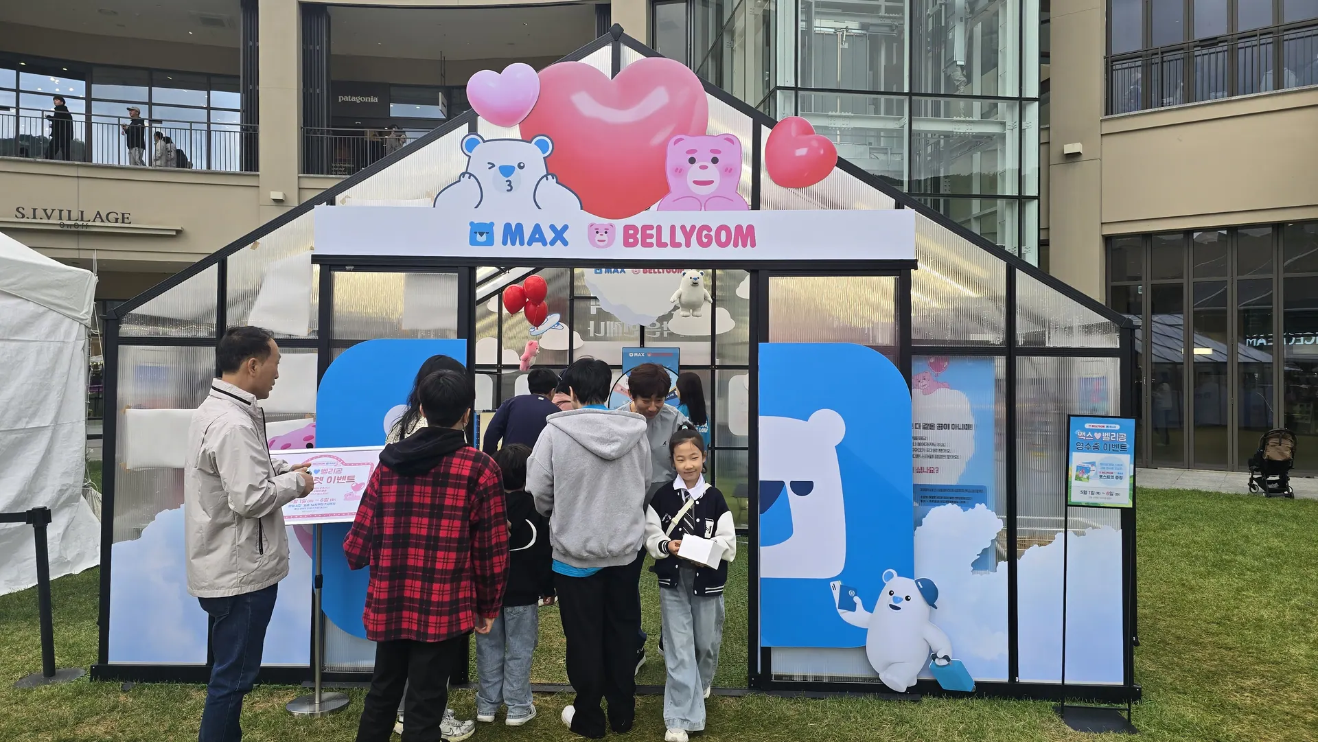 MAX와 벨리곰 팝업 부스에 모인 관람객